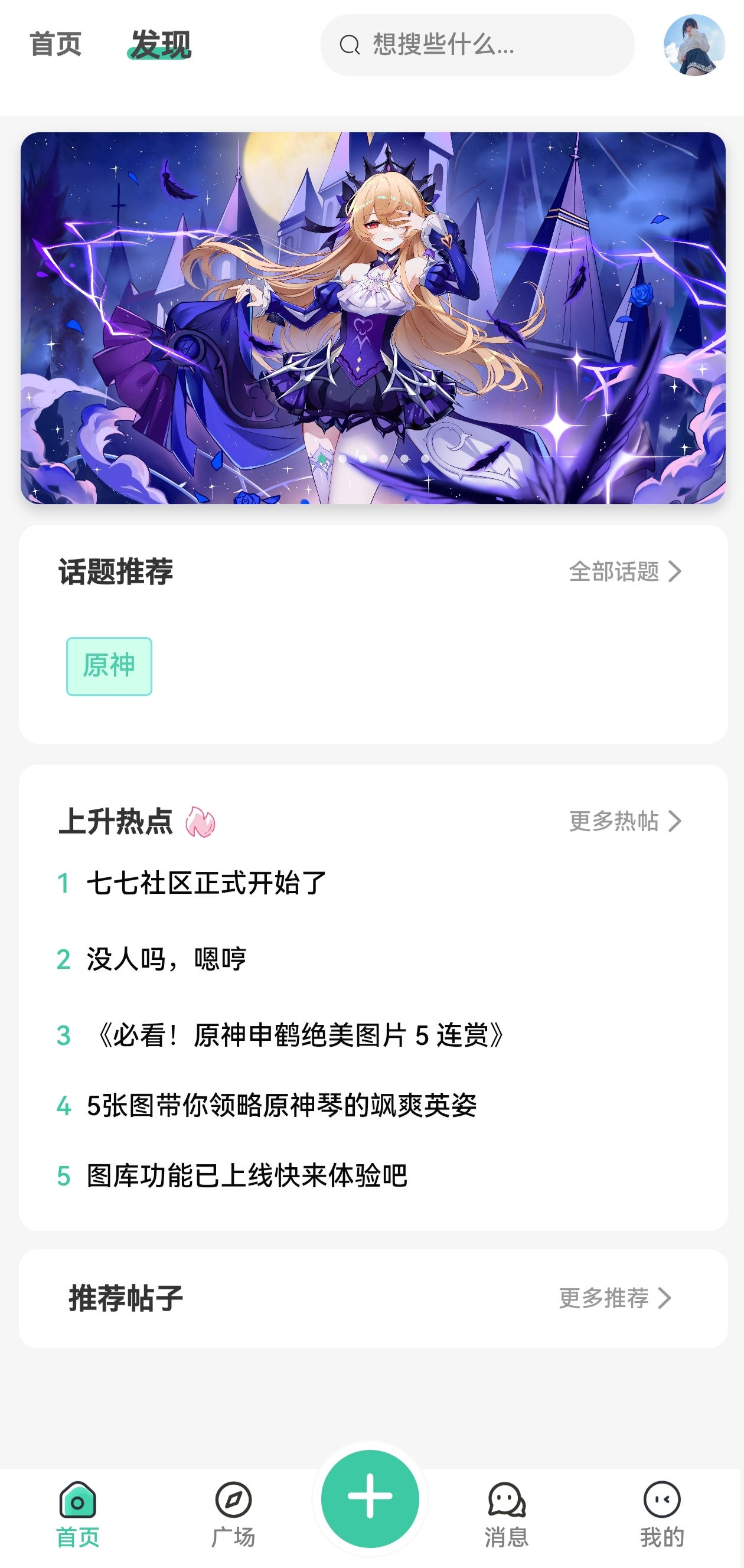 社区页面