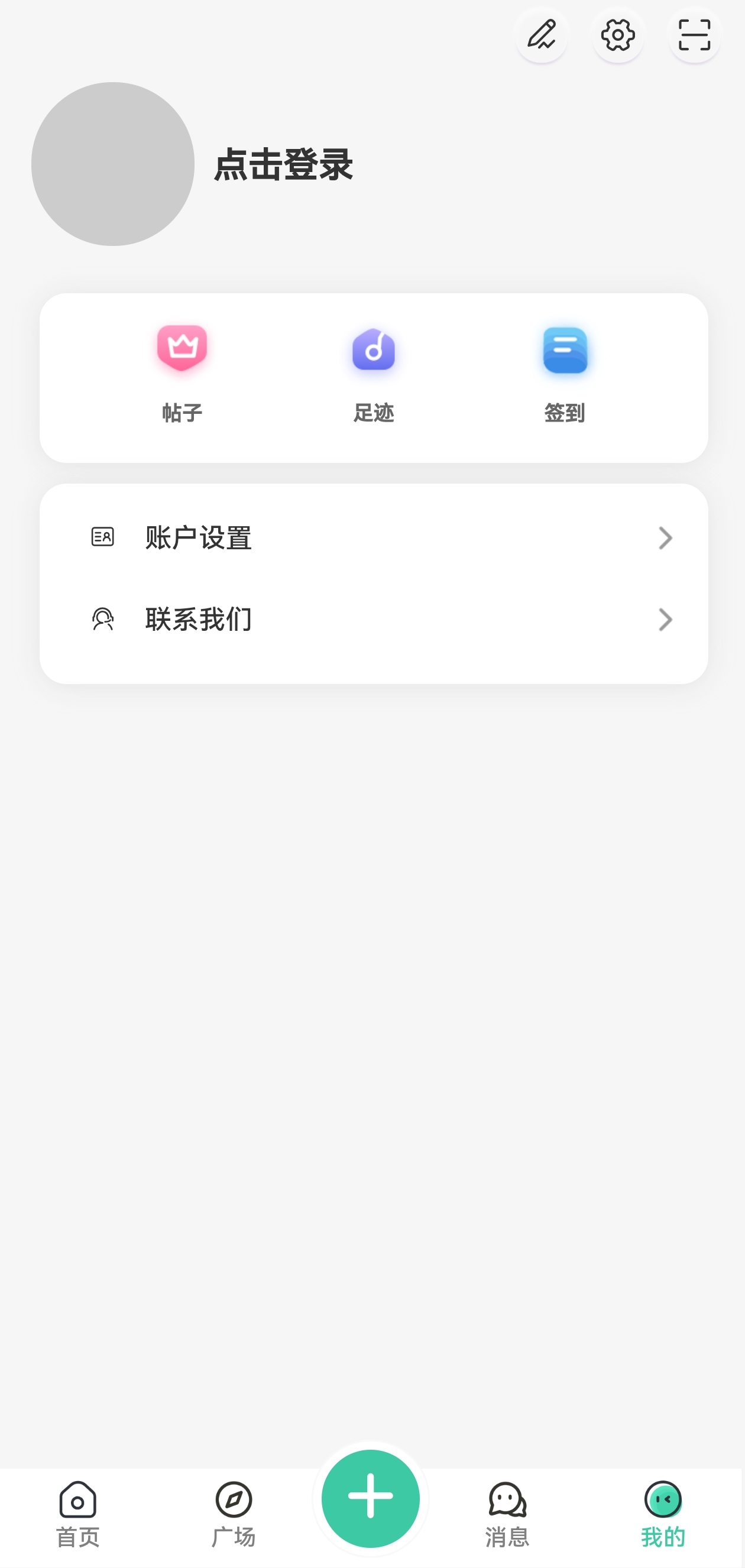 消息界面