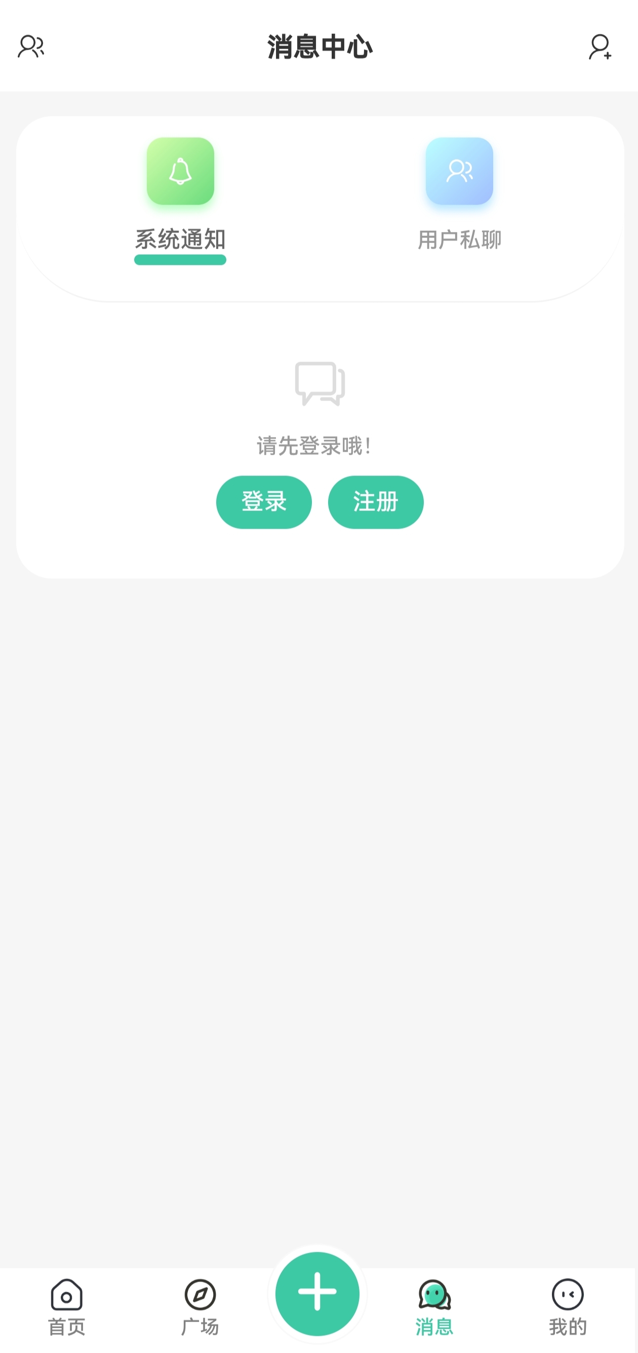 个人中心